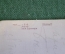 Открытка старинная "Лето". Сычков. Изд. Лапина. Царская Россия. #F1