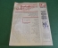 Журнал "Советская женщина". Номер 1 за 1988 год. На арабском языке. Реклама Аэрофлот. СССР.  