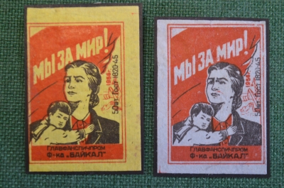 Этикетки спичечные "Мы за Мир". Подборка (2 шт.) Главфанспичпром, Фабрика Байкал. 1956 г. #O1