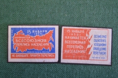 Этикетки спичечные "Всесоюзная перепись населения 1959". Подборка (2 шт.) Белка, Кировский СНХ. #O1