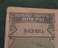 Программка, подробное либретто оперы "Жидовка". Изд. Сахнина, Киев. тип-я Прогресс, 1911 год.