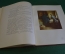 Книга "Ревизор, комедия". Н.В. Гоголь. ГИХЛ, Москва, 1952 год.