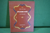 Книга Книга