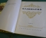 Книга "Кулинария". Рецепты. Салаты, супы, мясо, птица, сладкое, варенье. Госторгиздат, 1964 год. 