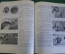 Книга "Кулинария". Рецепты. Салаты, супы, мясо, птица, сладкое, варенье. Госторгиздат, 1964 год. 