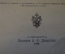 Книга старинная "Жизнь пресных вод". Ламперт Курт. Издание Девриена, СПБ, 1900 год. #N1