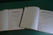 Книга старинная 