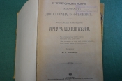 Книга старинная 