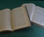 Книга старинная "Капитал, критика политической экономии". Карл Маркс. Тома I и II. 1885 1898 гг. #N1