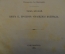 Книга старинная "Капитал, критика политической экономии". Карл Маркс. Тома I и II. 1885 1898 гг. #N1