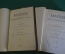 Книга старинная "Капитал, критика политической экономии". Карл Маркс. Тома I и II. 1885 1898 гг. #N1