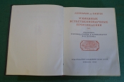Книга старинная 