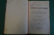 Книга старинная 