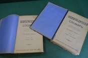 Книга старинная 