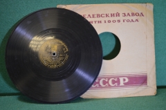 Пластинка патефонная "Неаполитанская песня. Танго. Д. Г. Бадридзе"