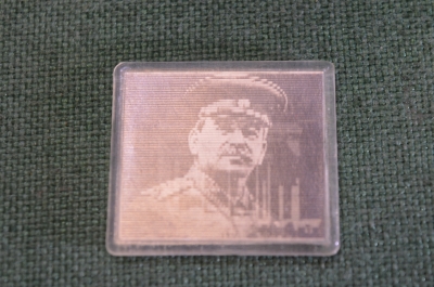 Брелок плакетка переливашка. Сталин. Гори. СССР. 1969 год.