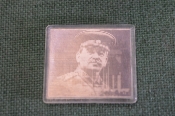 Брелок плакетка переливашка. Сталин. Гори. СССР. 1969 год.