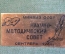 Знак значок "Научно-методический совет. Минвуз.  Тяжелый металл. СССР. Иркутск. Сентябрь. 1984 г.