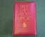 Блокнот записная книжка "Нефтехимпромэкспорт. Neftechimpromexport". Нефть. Чистый. СССР. 1970е.