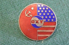 Знак значок "OXY". Эмаль. Нефтяная топливная промышленность. Тяжелый металл. США - СССР.