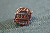 Знак значок. ДУКС. Государственный авиационный завод. Серебро 925 пр. Авиастроение. Россия. 1990е. Знак значок. ДУКС. Государственный авиационный завод. Серебро 925 пр. Авиастроение. Россия. 1990е.
