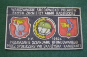 Шеврон 