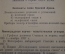 Каталог старинный. Октябрьская Всесоюзная выставка Связи. Почта, телеграф, радио. 1917-1927. СССР.