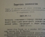 Каталог старинный. Октябрьская Всесоюзная выставка Связи. Почта, телеграф, радио. 1917-1927. СССР.