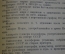 Каталог старинный. Октябрьская Всесоюзная выставка Связи. Почта, телеграф, радио. 1917-1927. СССР.