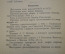Каталог старинный. Октябрьская Всесоюзная выставка Связи. Почта, телеграф, радио. 1917-1927. СССР.
