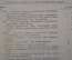 Каталог старинный. Аукцион почтовых марок Pfingst. Веймар. Германия. 1931 год.