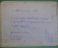 Фотография общая. Погранотряд ВЧК-ОГПУ. Фото Горохова. Ямполь. СССР. 1930 год.