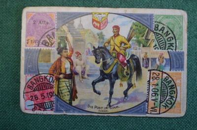 Карточка, вкладыш "Почта Сиама". Реклама шоколад. Серия Stamps and Mail Carriers of All Nations #O2