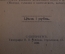 Книга "Музыкальное образование любителя". Учебник. В.Г. Вальтер. 1902 год. #K3