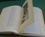 Книга "Кобзарь". Тарас Шевченко. Рисунки Автора. ГИЗЛ, 1939 год. #K6