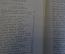 Книга "Кобзарь". Тарас Шевченко. Рисунки Автора. ГИЗЛ, 1939 год. #K6