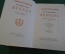 Книга "Кобзарь". Тарас Шевченко. Рисунки Автора. ГИЗЛ, 1939 год. #K6