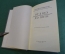 Книга "От двух до пяти". Корней Чуковский. Москва, Советская Россия, 1958 год. #K6