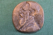 Медаль настольная 