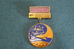 Знак значок "35 лет космодром Байконур". Космос. Космонавтика. СССР. #9