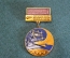 Знак значок "35 лет космодром Байконур". Космос. Космонавтика. СССР. #9