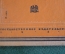 Книга старинная "К здоровой половой жизни". Брук. СССР. 1930 год.