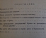 Книга старинная "К здоровой половой жизни". Брук. СССР. 1930 год.