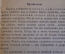 Книга старинная "К здоровой половой жизни". Брук. СССР. 1930 год.