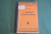 Книга старинная 