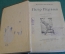 Книга "Петр I". А. Толстой. СССР. 1938 год. #9