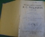 Книга "Полное собрание сочинений А.С. Пушкина в одном томе" Изд. Иогансон. 190? г. На картинки. #N3