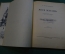 Книга "Моя жизнь". Э. Сетон-Томпсон. Рисунки Никольского. Детгиз, 1946 год.. #N3