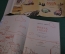 Книга "Поезд стихов". Джанни Родари. Рис. Кокорина. Пер. Маршака. Суперобложка.  1963 год. #N3
