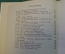 Книга "Путешествие Голубой Стрелы". Джанни Родари. Рис. Владимирского. Советская Россия, 1972 г. #N3